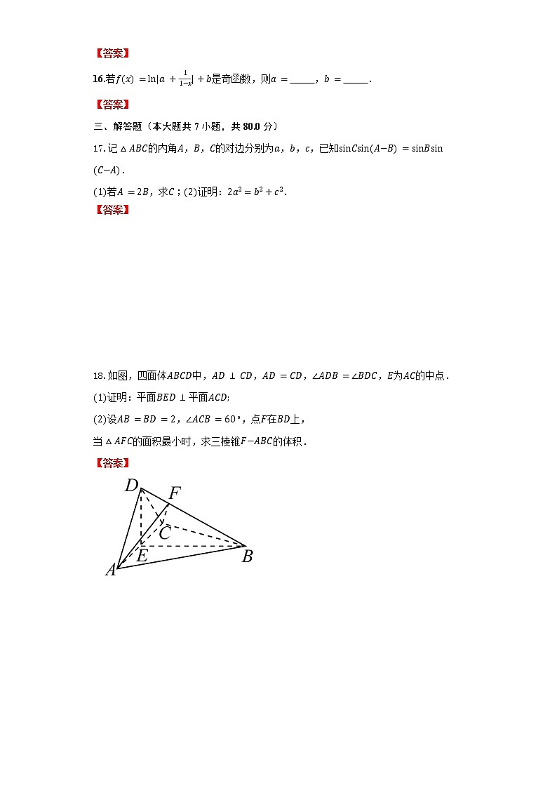 全国乙卷(文科)(学生版)2022.06.07第3页