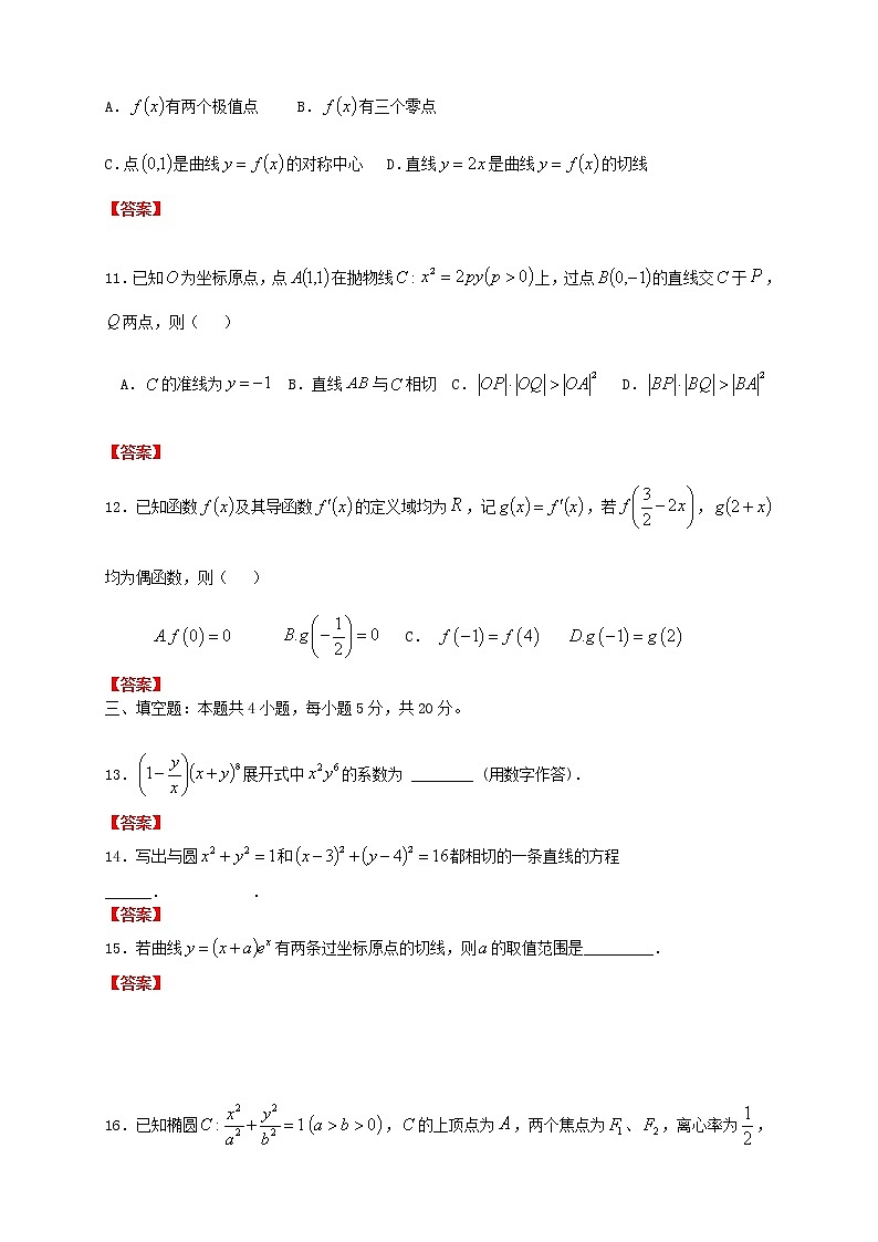 新高考1卷(学生版)2022.06.07第3页