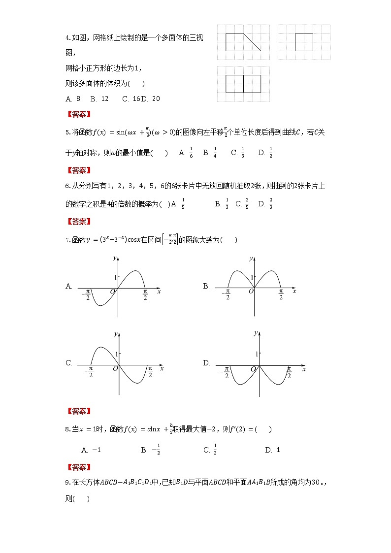 全国甲卷文科(学生版)2022.06.07第2页