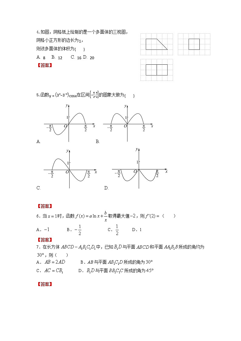 全国甲卷(理科 ( 学生版)2022.06.07第2页
