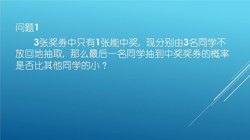 北师大版高中数学选择性必修第一册6.1条件概率的概念课件02