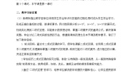 北师大版 (2019)选择性必修 第一册4.1 二项式定理的推导教案