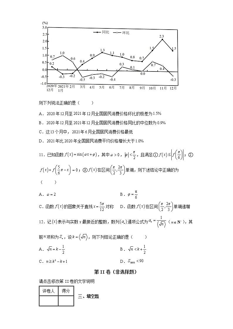 湖南省长沙市雅礼中学2022届高三下学期月考(九)数学试题-03