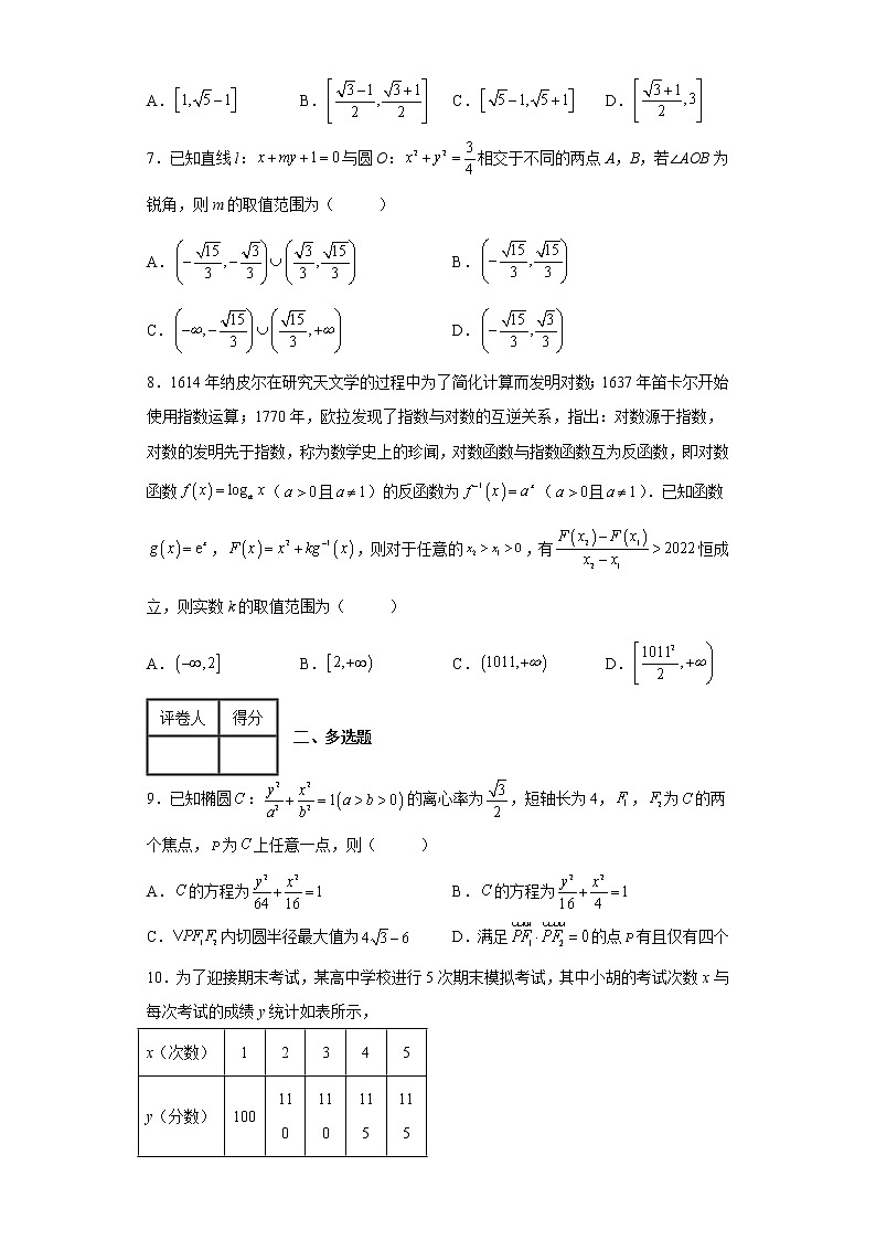 河北省衡水市部分学校2022届高三下学期3月联考数学试题-c第2页