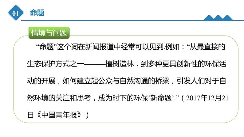 高中数学人教B版必修第一册(2019) 教学课件_不等式的解集02
