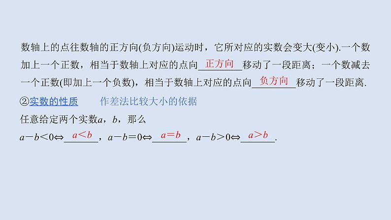 高中数学人教B版必修第一册(2019) 教学课件_不等式及其性质4第4页
