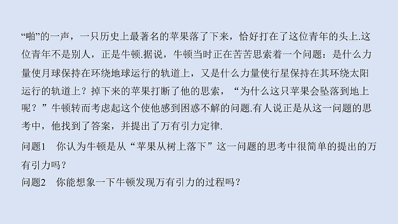 高中数学人教B版必修第一册(2019) 教学课件_数学建模活动:决定苹果的最佳出售时间点4第3页