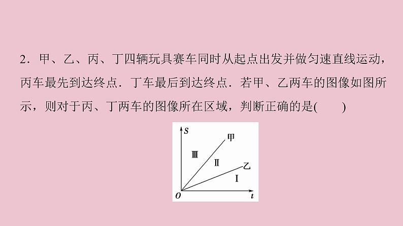 高中数学人教B版必修第一册(2019) 教学课件_函数的应用(一) 2第4页