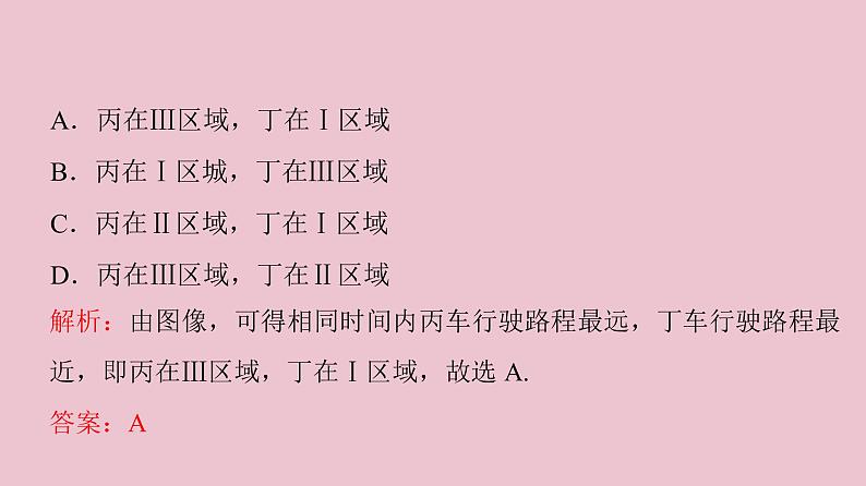 高中数学人教B版必修第一册(2019) 教学课件_函数的应用(一) 2第5页