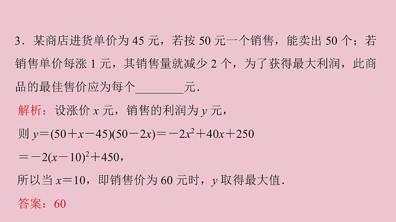 高中数学人教B版必修第一册(2019) 教学课件_函数的应用(一) 2第6页