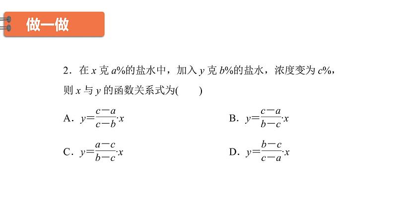 高中数学人教B版必修第一册(2019) 教学课件_ 数学建模活动:决定苹果的最佳出售时间点06