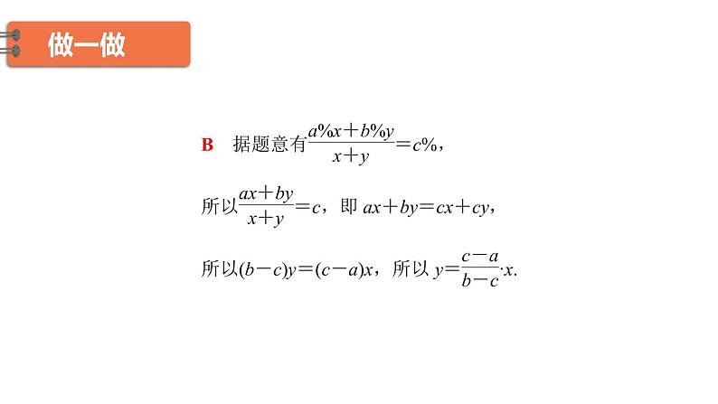 高中数学人教B版必修第一册(2019) 教学课件_ 数学建模活动:决定苹果的最佳出售时间点07