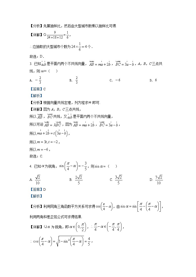 湖北省襄阳市普通高中2021-2022学年高一下学期期末数学试题(解析版)第2页