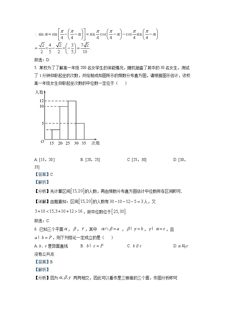 湖北省襄阳市普通高中2021-2022学年高一下学期期末数学试题(解析版)第3页