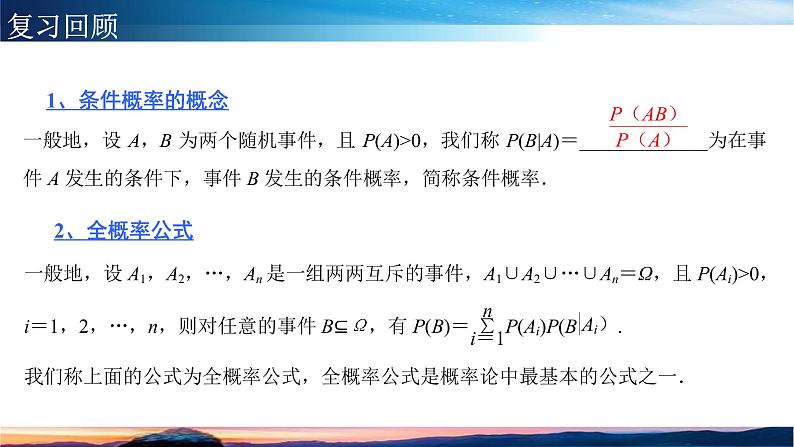 2021-2022学年高二下学期数学人教A版(2019)选择性必修第三册7.2离散型随机变量及其分布列 课件第2页