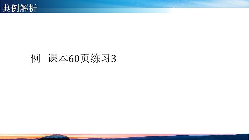 2021-2022学年高二下学期数学人教A版(2019)选择性必修第三册7.2离散型随机变量及其分布列 课件第8页