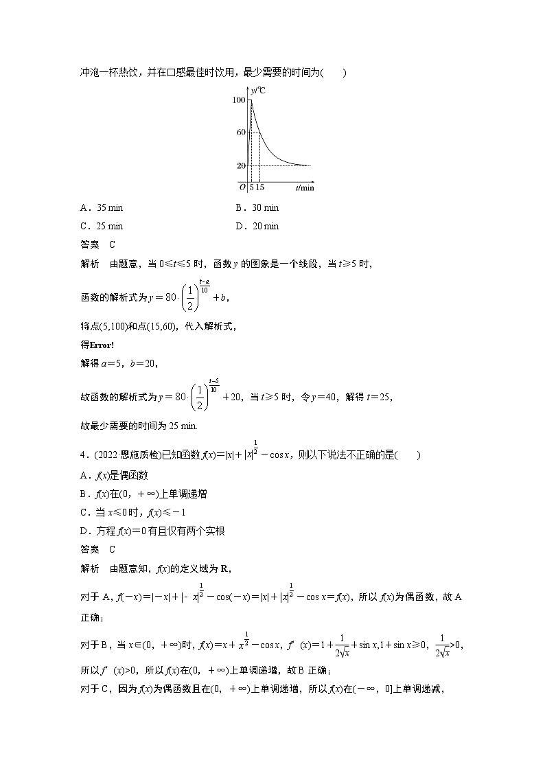 【2023届必备】2023版高考一轮复习训练8 函数中的综合问题02