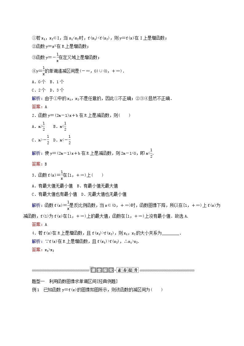 人教b版高中数学必修第一册学案3.1.2函数的单调性含答案02