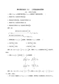 人教B版 (2019)必修 第三册7.3.2 正弦型函数的性质与图像精练