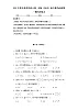 2.21不等式及其性质  人教B版（2019）高中数学必修第一册同步练习（含答案解析）