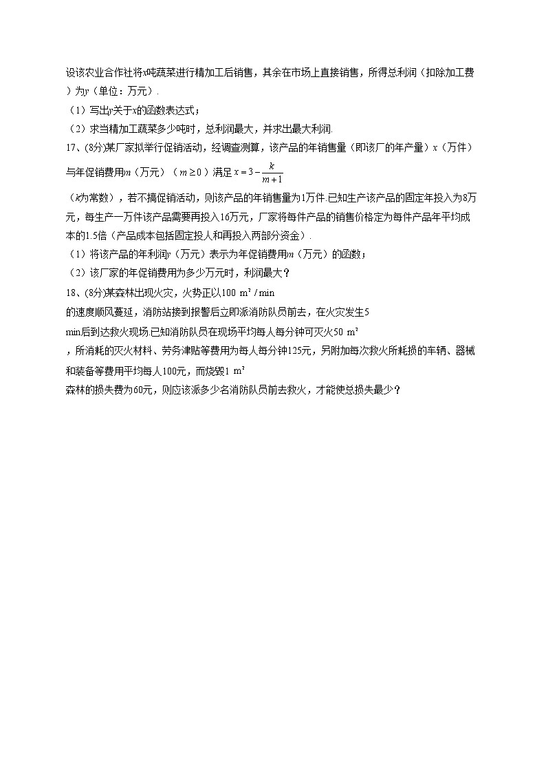 2022-2023学年北师大版(2019)必修一第五章 函数应用 单元测试卷03