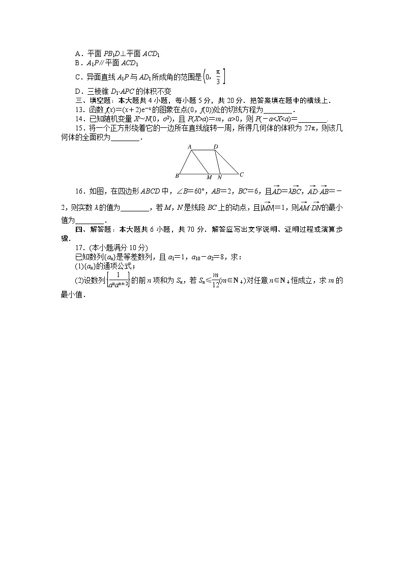 仿真模拟冲刺卷(三)第3页