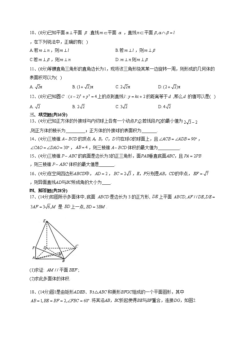 2022-2023学年苏教版(2019)必修二第十三章 立体几何初步 单元测试卷02
