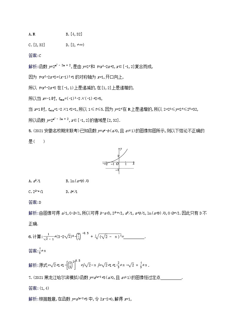 2023年高考数学一轮复习课时规范练9指数与指数函数含解析北师大版文第2页