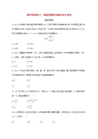 2023年高考数学一轮复习课时规范练62离散型随机变量及其分布列含解析新人教A版理