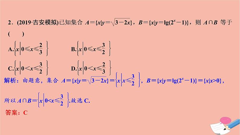 高考数学统考二轮复习天天练第2部分专题6函数与导数第1讲函数的图象与性质课件04