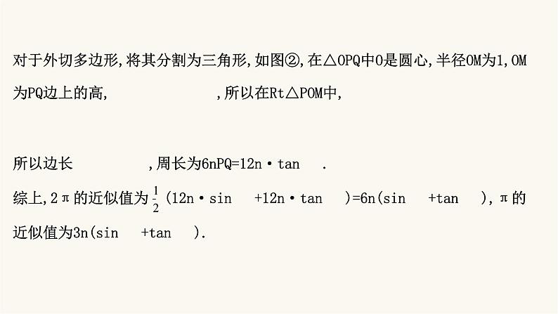 高考数学二轮专题训练2.12课时突破三角函数及解三角形高考小题第1课时三角函数的图象与性质课件第5页