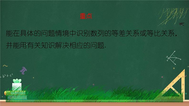 数列 第五讲 数列的综合应用 (课件)--高考数学一轮复习02