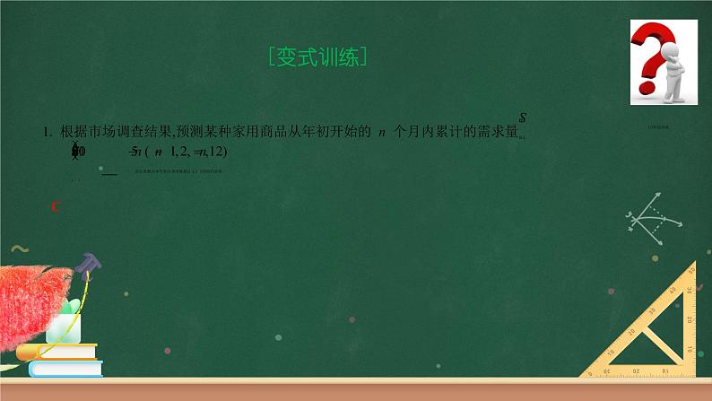 数列 第五讲 数列的综合应用 (课件)--高考数学一轮复习07