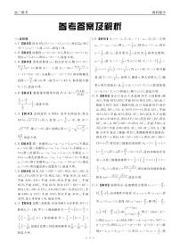 2023江西省贛撫吉十一校高三上學(xué)期7月第一次聯(lián)考試題數(shù)學(xué)（理）PDF版含解析