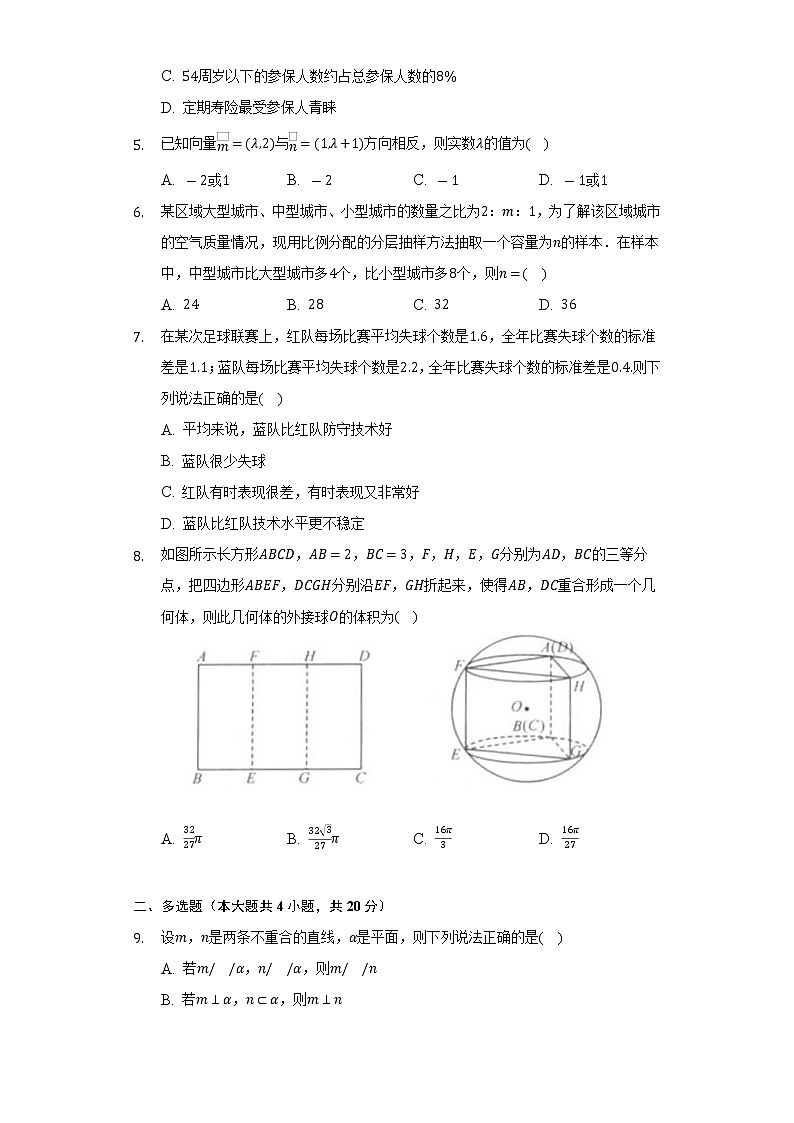 2021-2022学年广西河池市高一(下)期末数学试卷(Word解析版)02