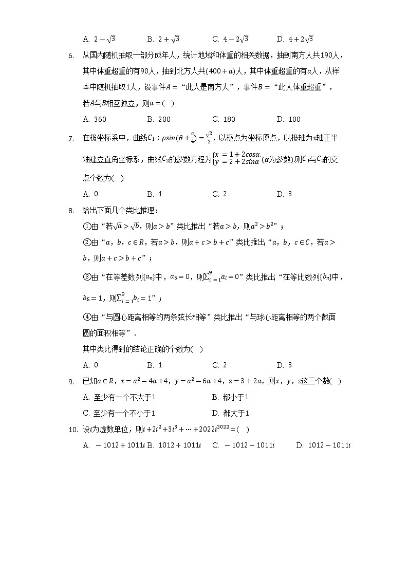 2021-2022学年河南省南阳市六校联考高二(下)期末数学试卷(文科)(Word解析版)02