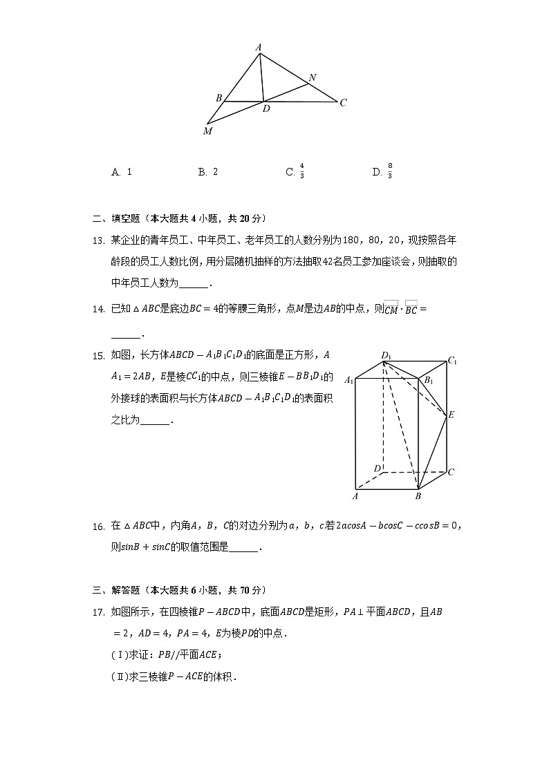 2021-2022学年河南省平顶山市高一(下)期末数学试卷(Word解析版)第3页
