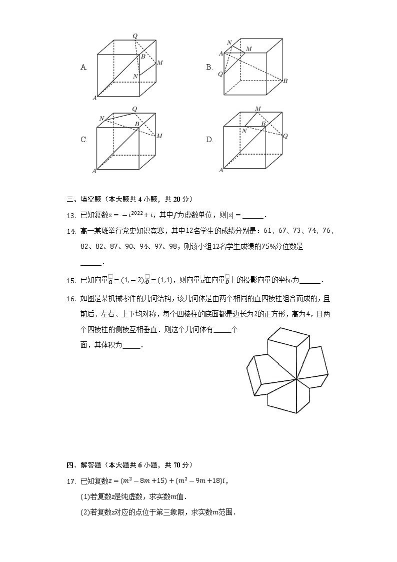 2021-2022学年广东省惠州市高一(下)期末数学试卷(Word解析版)03