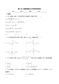 第三章 函数的概念与性质综合测试-暑假初三升高一数学衔接知识自学讲义(人教A版2019)