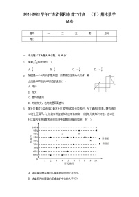 2021-2022学年广东省揭阳市普宁市高一（下）期末数学试卷（Word解析版）