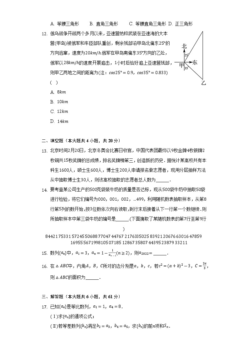 2021-2022学年陕西省安康市汉滨区七校高一(下)期末数学试卷-(Word解析版)03