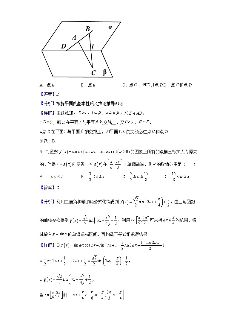 2021屆湖北省荊門市龍泉中學(xué)高三下學(xué)期5月月考數(shù)學(xué)試題含解析第3頁