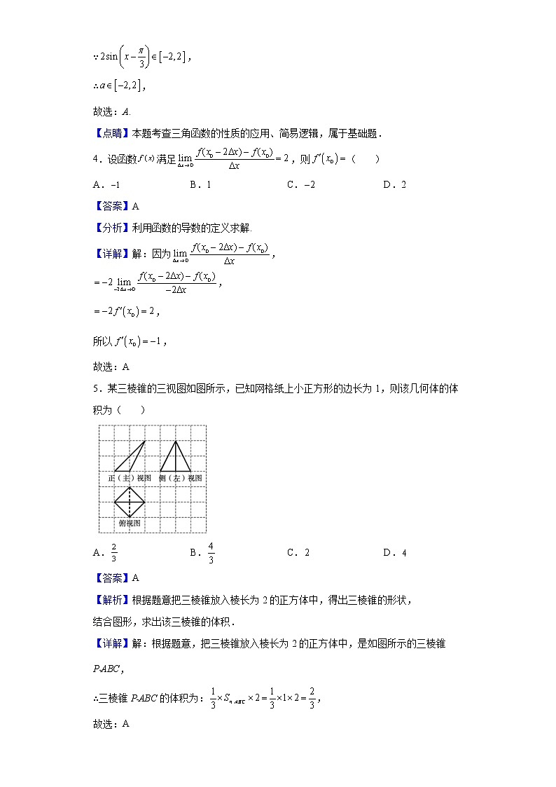 2022届河南省南阳市第一中学校高三下学期第五次月考数学(理)试题含解析02