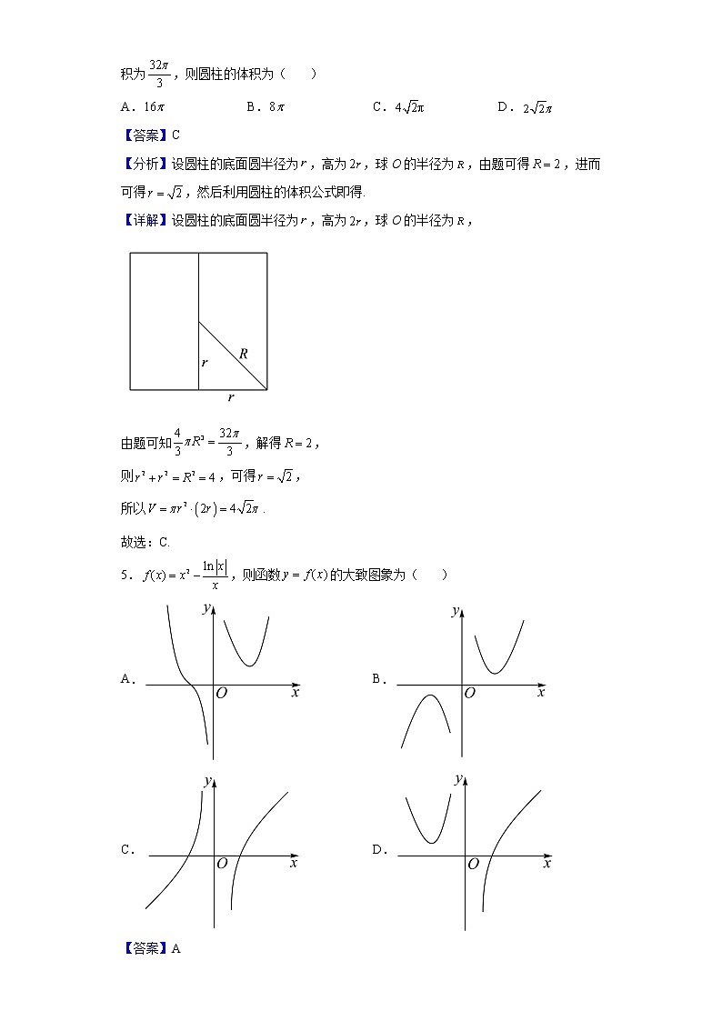 2022届广东省广州市天河区华南师范大学附属中学高三三模数学试题含解析第2页
