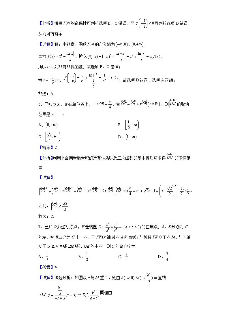 2022届广东省广州市天河区华南师范大学附属中学高三三模数学试题含解析第3页