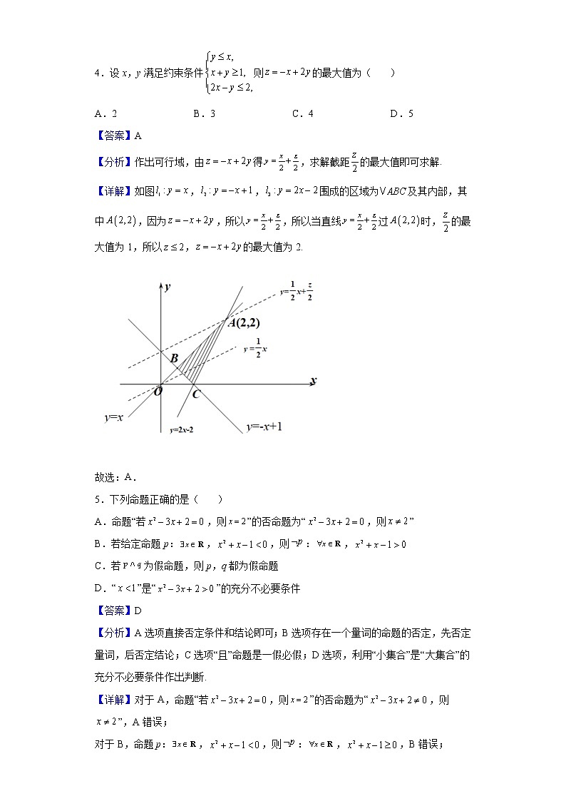 2022届江西省南昌市八一中学高三下学期三模数学(文)试题含解析02