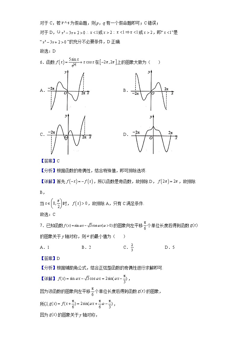 2022届江西省南昌市八一中学高三下学期三模数学(文)试题含解析03