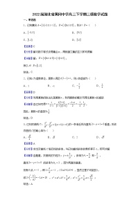 2022屆湖北省黃岡中學高三下學期三模數(shù)學試題含解析