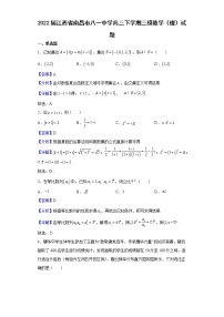2022屆江西省南昌市八一中學(xué)高三下學(xué)期三模數(shù)學(xué)（理）試題含解析