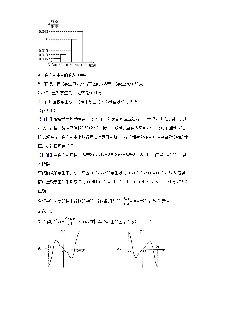 2022届江西省南昌市八一中学高三下学期三模数学(理)试题含解析第2页